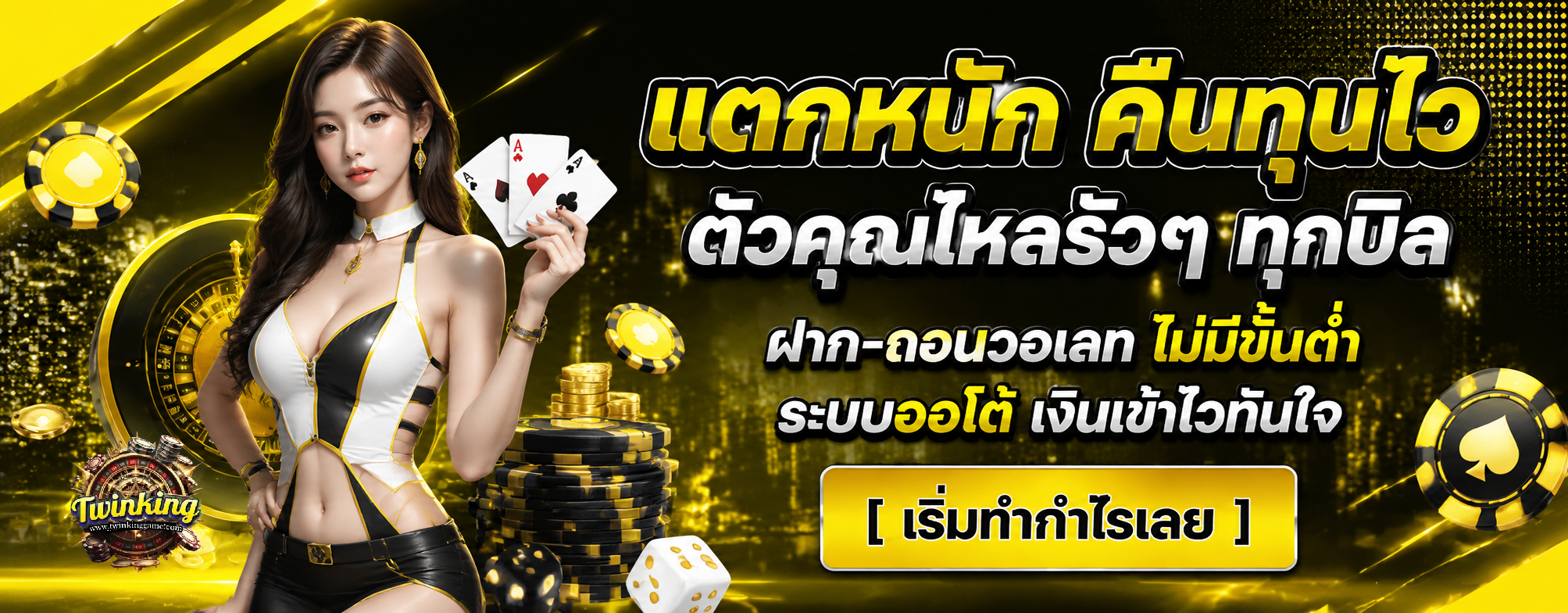 twinkingสล็อต